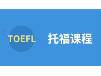 招聘九江托福家教老师