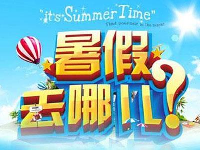 九江请暑假家教哪家好？