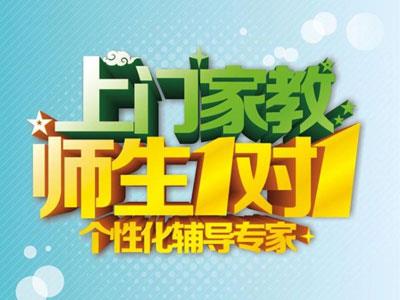 九江陪读辅导老师哪里找？